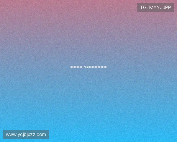 和平精英战场上的LNG团队协作策略与实战经验分享