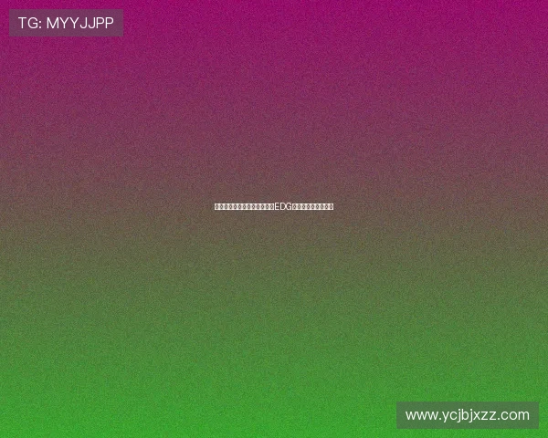 和平精英最新节奏排行榜揭晓EDG荣登第九名引发热议