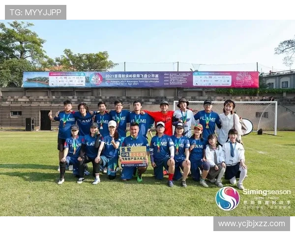 深圳飞盘队在极限运动联赛中以72分稳居积分榜首位