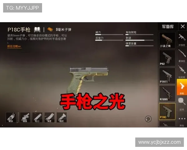 和平精英最新速度排行榜揭晓TES战队荣登第4名引发热议