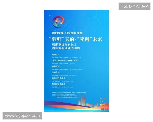 成都飞盘队边路渗透战术创新探讨与实践分析