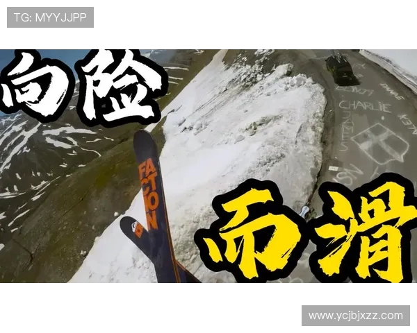 极限运动的魅力与挑战：探秘北京极限运动队的训练与比赛节奏