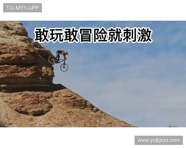 杨丽亲述极限运动的挑战与乐趣带你领略不一样的冒险人生